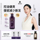 吕（Ryo）紫吕洗发水618ml控油蓬松强韧防断发洗发膏洗发露【油头专研】