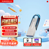 Sandisk闪迪32GB U盘 CZ73 时尚蓝色 安全加密 数据恢复 学习电脑办公投标 小巧便携 车载 金属优盘