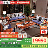 善匠良品红木家具非洲花梨(学名：刺猬紫檀)实木沙发新中式 传承沙发别墅厅家具组合  茶几