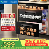 美菱（MeiLing）嵌入式消毒柜家用100L双层大容量碗筷茶杯不锈钢消毒碗柜高温二星级消毒柜 RTD-M100Q1