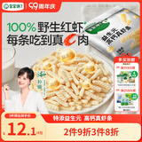 宝宝馋了益生元高钙真虾条15g*4儿童零食无添加香精虾片送婴儿宝宝食谱