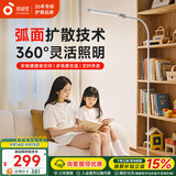 孩视宝落地灯全光谱阅读护眼灯学习台灯钢琴灯FS706C