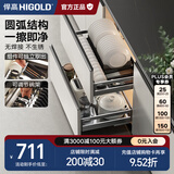 悍高（HIGOLD） 厨房橱柜拉篮碗架抽屉式碗篮加厚304不锈钢底板调味篮双层碗碟篮 800柜2层-L系列套装