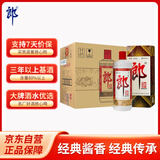 郎酒 郎牌郎酒 酱香型白酒 53度 1000mL*6瓶 整箱装