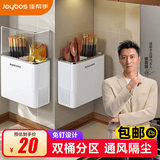 佳帮手筷子收纳盒壁挂筷筒置物架厨房带盖防尘筷篓家用筷子勺子 【包邮】壁挂-免打孔【防尘+可拆洗】
