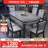 丰舍 餐桌 岩板餐桌简约现代可变圆桌伸缩折叠家用实木饭桌餐桌椅组合 黑灰色【意大利灰亮光12MM岩板】 1.35米  一桌六椅【升级四轨】