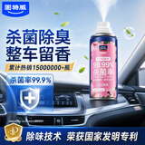 固特威汽车内除异味空调杀菌除臭剂空气清新香氛家用自动喷雾持久留香