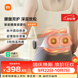 米家【发布会新品】小米智能腰部按摩仪按摩器EMS脉冲热敷暖宫腰带护腰腹保暖办公室神器节日送爸妈