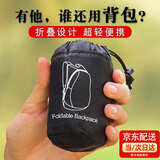 宜品达户外折叠包旅行包超轻防泼水大容量男女超轻便携收纳皮肤双肩背包 黑色折叠双肩包 防溅水
