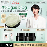 百雀羚玉龄琮光精华霜轻盈版50g抗皱紧致淡纹保湿乳液面霜生日礼物