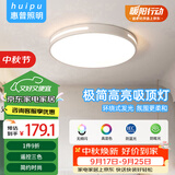 惠普精工卧室吸顶灯led现代简约餐厅书房智能APP灯具圆形50cm