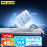 品胜PD45W氮化镓苹果充电器Type-C快充40W插头适用苹果iPhone18ProMax/17pro/16/15华为小米手机平板蓝