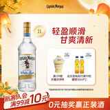 摩根船长白朗姆酒 莫吉托鸡尾酒 洋酒1000ml/1L 调酒基酒