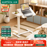 Brateck可移动床边桌升降桌任意桌沙发边桌边几电脑工作台桌书桌办公桌子