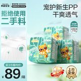 希望宝宝白金韧薄 XXL66片[15kg以上] 婴儿拉拉裤 超薄