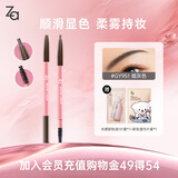 姬芮（ZA）烟灰色柔芯旋彩眉笔 0.17g防水防汗防晕染双头