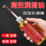鸿曼家用润滑剂机油门锁防锈机械风扇轴承链条缝纫机润滑油60ML