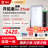 挚达充电桩21kw家用3C新国标新能源电动汽车充电器枪适配特斯拉小米比亚迪小鹏问界理想蔚来极氪大众