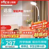 雷士（NVC）离线语音落地灯看书学习客厅家用床头阅读钢琴灯护眼远音LF002