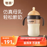 世喜婴儿奶瓶6-10个月以上宝宝ppsu仿母乳带重力球手柄300ml随机发货