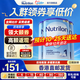 诺优能（Nutrilon）124段奶粉荷兰牛栏HMO婴幼儿DHA配方原装进口牛奶粉【香港直邮】 【香港直邮】1段3罐 荷兰牛栏 0-6个月