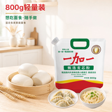 一加一甄选麦芯粉800g小袋装家用面粉 饺子用小麦粉 馒头包子适用