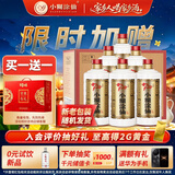 小糊涂仙720金装版 浓香型白酒 52度500ml*6瓶整箱装新老包装随机发货中秋