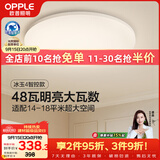 欧普照明（OPPLE）全光谱护眼吸顶灯卧室灯智能LED照明灯具简约现代快装圆形
