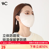 VVC保暖口罩女秋冬季户外骑行防风护眼角面罩【暖冬版】奶杏棕