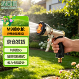 绿园匠多功能花洒水枪 家用浇花浇水地洗车神器多功能洒水喷头高压水枪