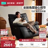 林氏家居云朵单人电动沙发2026新款可躺可睡多功能摇摇椅躺椅林氏木业G206 【无线蓄电】【加厚头层牛皮| 电动躺+手动摇转】黑茶色 单人位