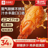 良品铺子奥尔良香骨鸡翅500g鸡肩胛骨熟食即食卤味鸡肉鸡翅根小吃休闲零食