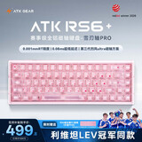 ATKRS6+磁轴键盘 RT客制化电竞游戏机械键盘有线无畏契约68键 RS6+粉武士雪刃轴Pro