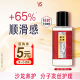 沙宣护发素修护水养50g（润发乳）（本品为非常规售卖品，请勿购买）
