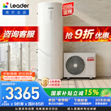 海尔（Haier）出品统帅空气能热水器200升家用电辅一级能效省电热水器 WIFI智控 热泵PA7国家补贴