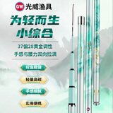 GW光威鱼竿剑手小综合5.4米37偏28调鲤鱼竿碳素超轻鲫鱼手竿台钓竿