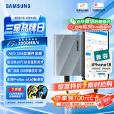 三星（SAMSUNG）4TB Type-c USB 3.2 移动固态硬盘 T9星际灰|京东限定 NVMe读速2000MB/s 手机直连  Mac mini外接