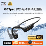 爱国者（aigo）真骨传导运动2026蓝牙游泳儿童耳机 IP68级防水 16G存储MP3 开放式挂耳马拉松骑行跑步G03PRO黑色