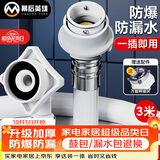 幕后英雄洗衣机进水管适用于海尔/小天鹅/松下/TCL/志高/长虹等多品牌加长3米全自动专用上水管子接头软管