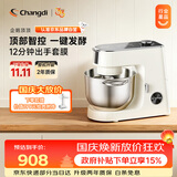 长帝（changdi）企鹅顶顶家用厨师机和面机全自动揉面打蛋器多功能轻音电动料理机发酵国庆礼物