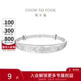 周大福简约大方福字大克重925银手镯AB39198生日礼物 AB39198