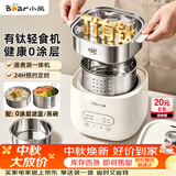 小熊（Bear）有钛煮蛋器 蒸蛋器 自动断电早餐蒸煮一体机 定时预约蒸蛋神器小型一人用 0涂层轻食机ZDQ-F12G3