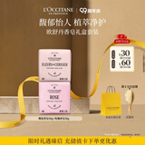 欧舒丹香氛皂(樱花+玫瑰)礼盒洗脸男士洗澡进口肥皂伴手礼教师节礼物