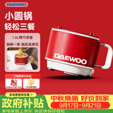 大宇（DAEWOO）电煮锅 小电锅宿舍寝室小煮锅学生泡面锅多功能电热锅蒸煮一体迷你一人用单人小圆锅电火锅S26-XYH