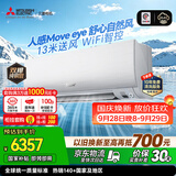 三菱电机空调 菱之感 1.5匹 一级能效 外机双排纯铜管 WiFi全域慧眼Plus人感AI挂机 国家补贴 MSZ-KY12VFK
