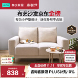 林氏家居公寓简约布艺沙发客厅双人小沙发出租房懒人小户型直排沙发LS075