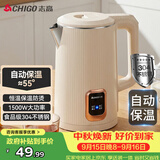 志高（CHIGO）烧水壶1.8L电热水壶保温一体自动恒温电热水壶家用热水壶自动断电双层防烫TH185B-01B