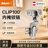百隆（BLUM）奥地利进口快装集成阻尼柜门铰链 三段力冷轧钢 CLIP100° 大弯1只（十字底座）