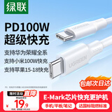 绿联双头Type-C充电线100W超级快充数据线适用华为荣耀vivo小米OPPO苹果18/17/1615平板笔记本电脑车载