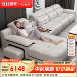 杜杜美家真皮沙发纳帕牛皮沙发组合简约客厅大小户型多功能KB286#双单贵